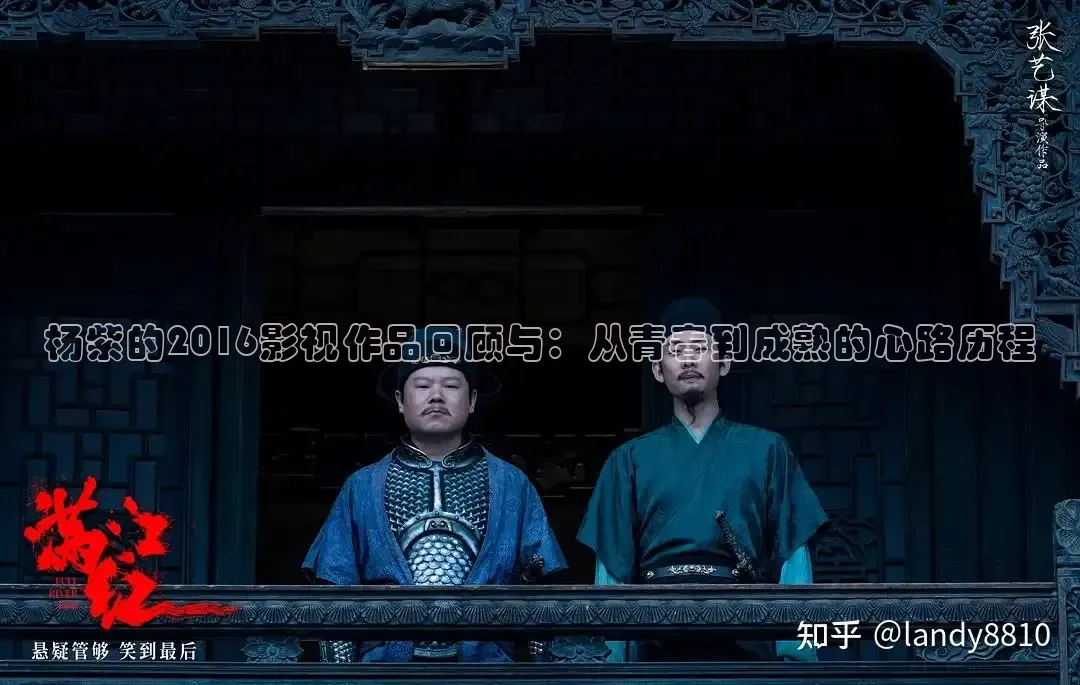 杨紫的2016影视作品回顾与：从青春到成熟的心路历程