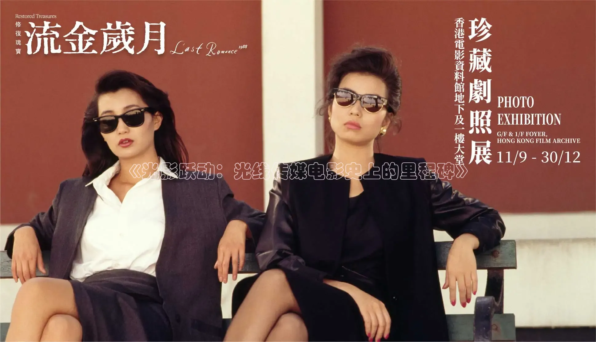 《光影跃动：光线传媒电影史上的里程碑》